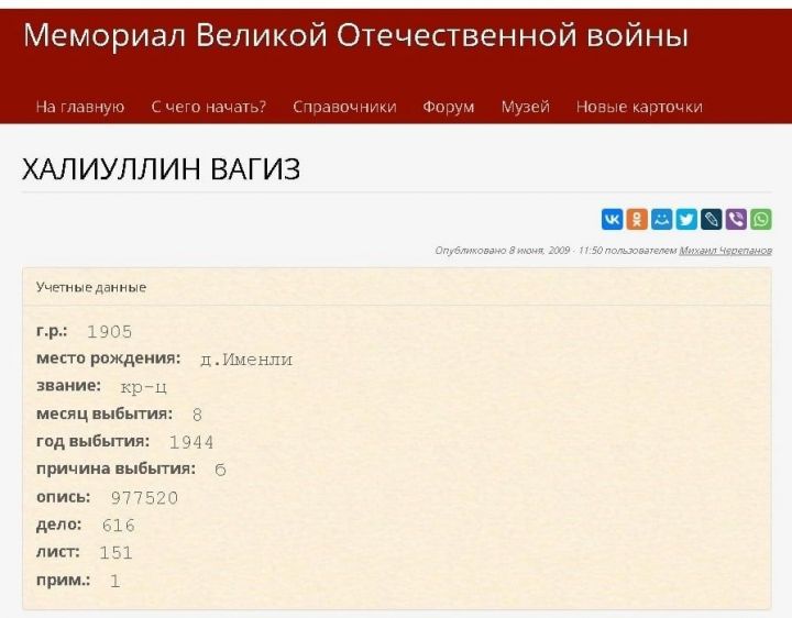 В патриотической акции #МойГеройМояСемья приняли участие 273 татарстанца