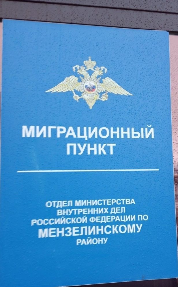 Иностранные граждане могут встать на миграционный учёт через Госуслуги