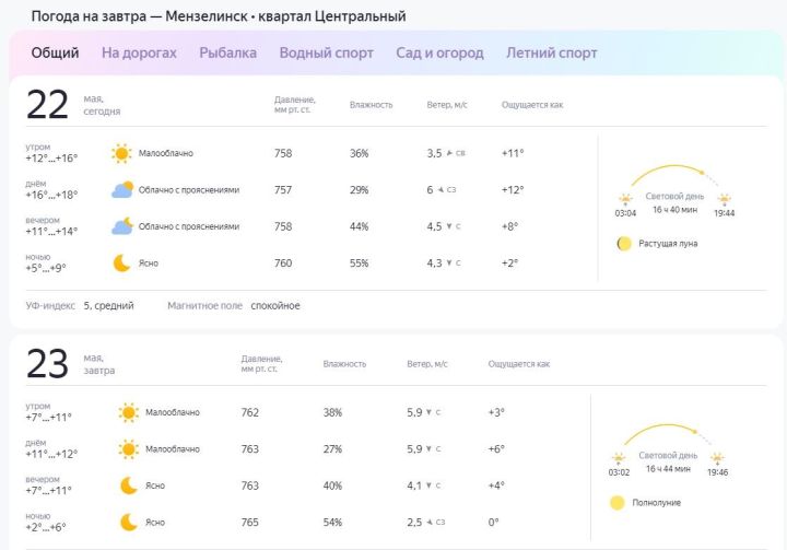 В Татарстане две ночи будут заморозки